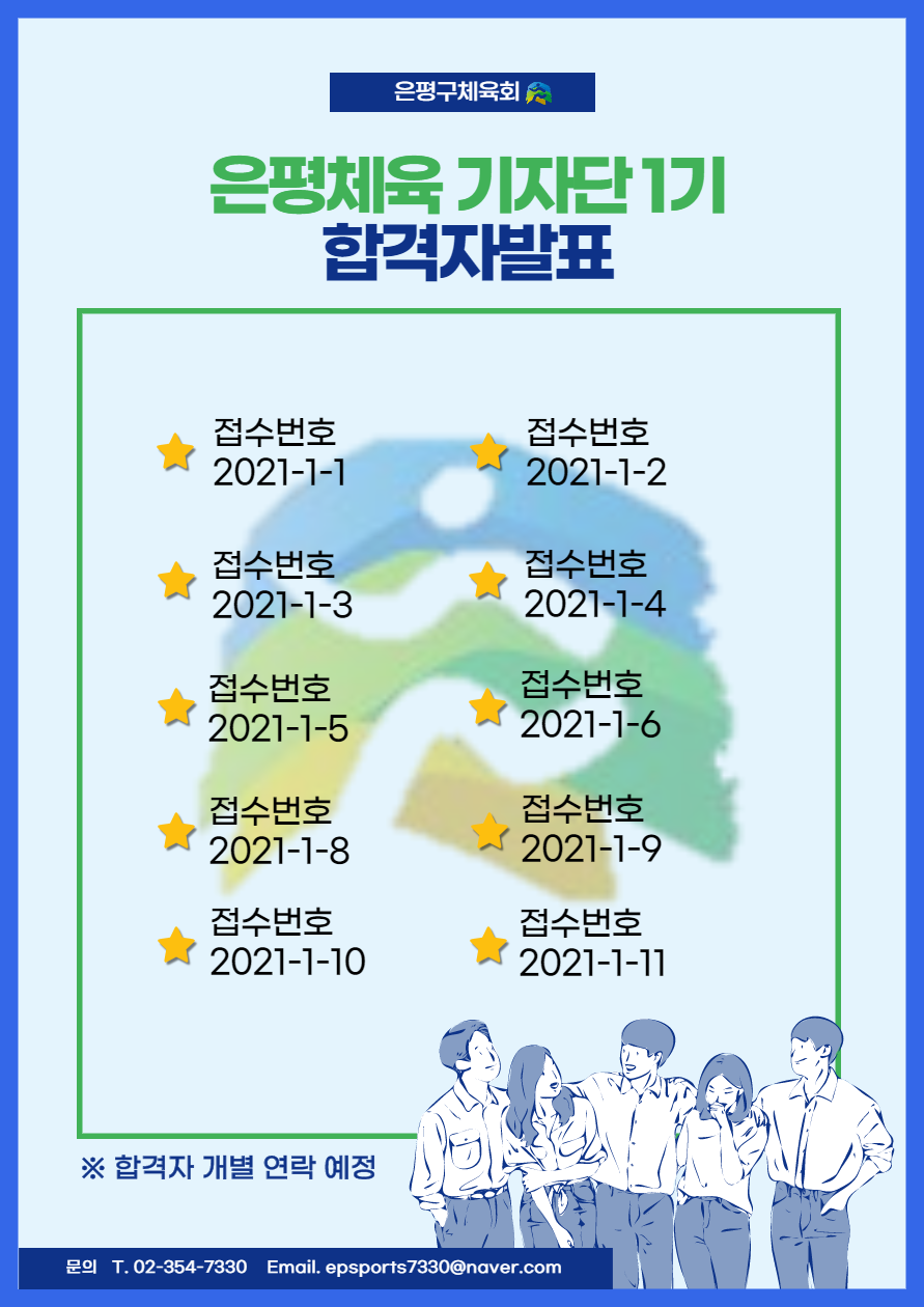 합격-번호.png