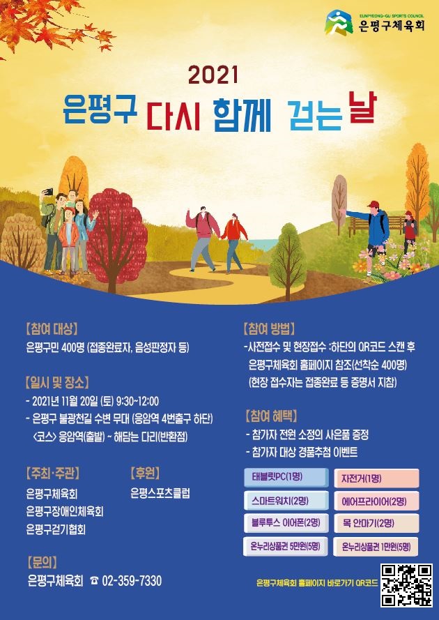 포스터(QR코드).jpg