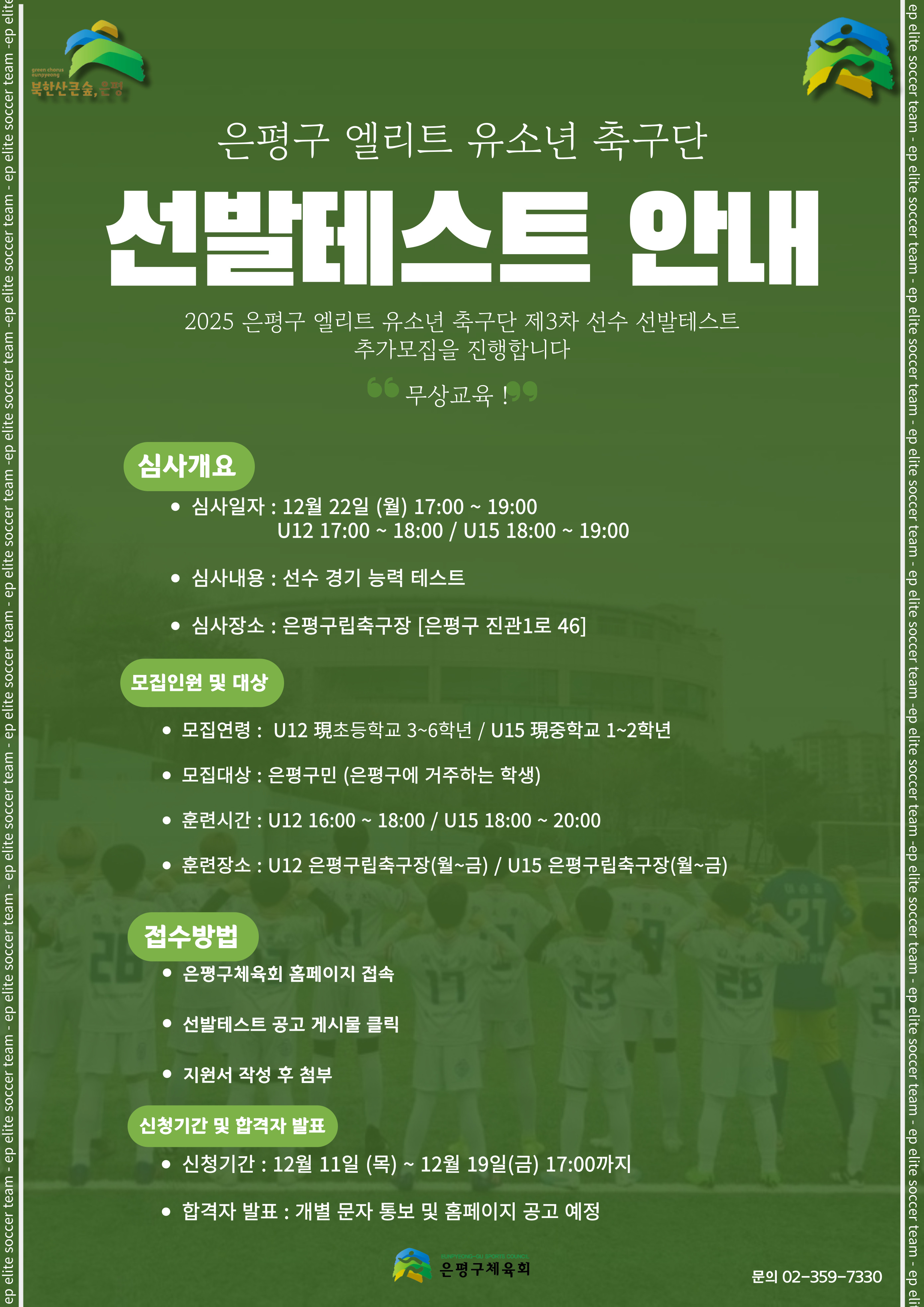3차 포스터.jpg