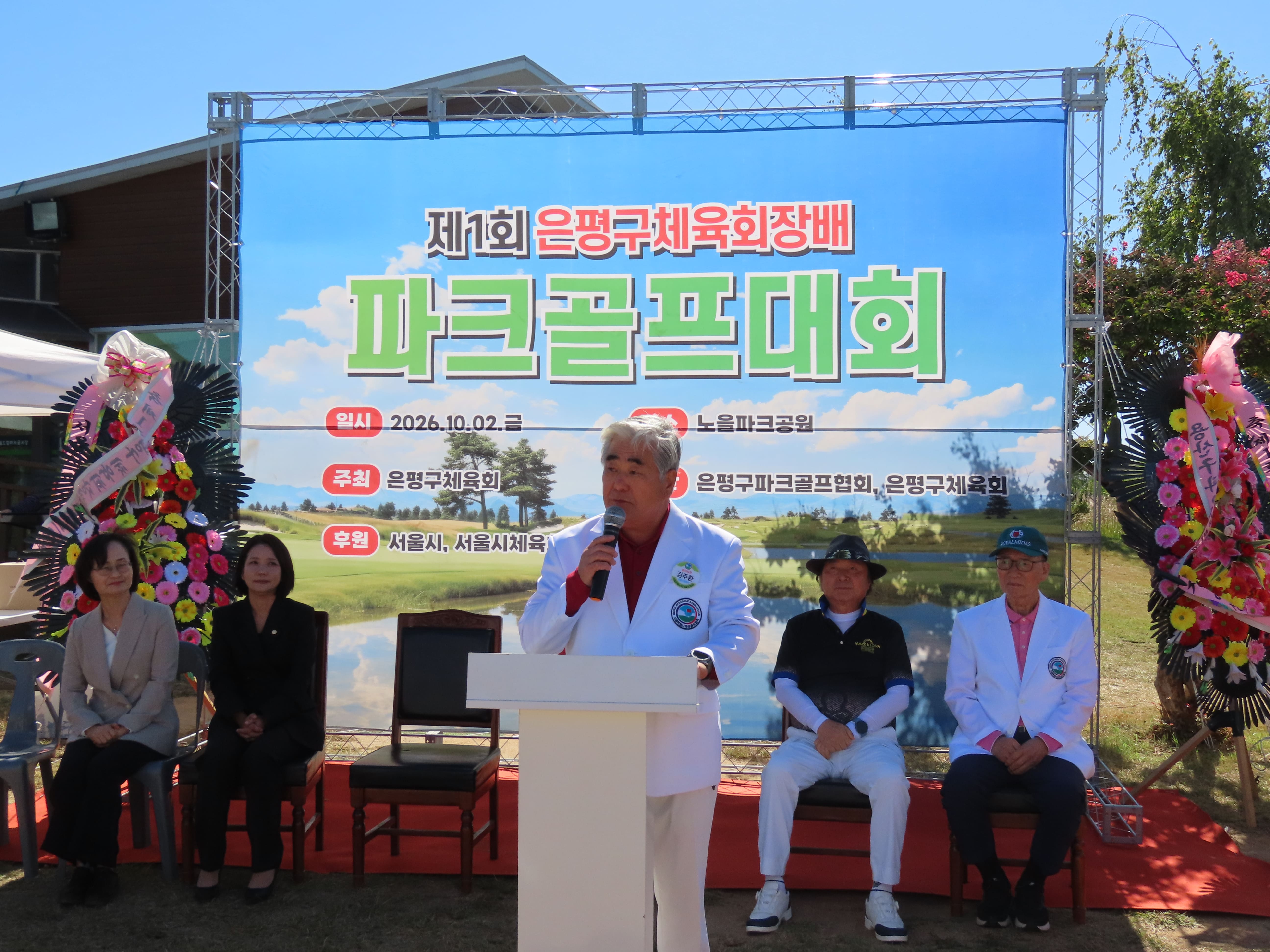 파크회장님 축사.jpg